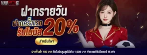 mahagame66 ฝากถอน True Wallet ไม่มีขั้นต่ำ