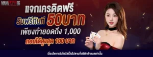 รีวิวเกมแตก mahagame66 เครดิตฟรี 50